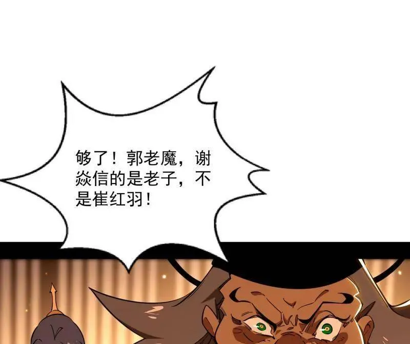 第468话 真相？41