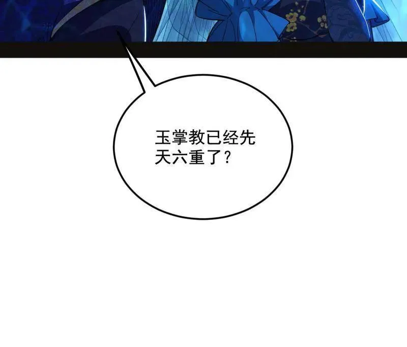 第469话 郭隆的真正目的与练绮罗钓鱼82