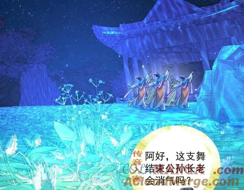 第469话 郭隆的真正目的与练绮罗钓鱼4