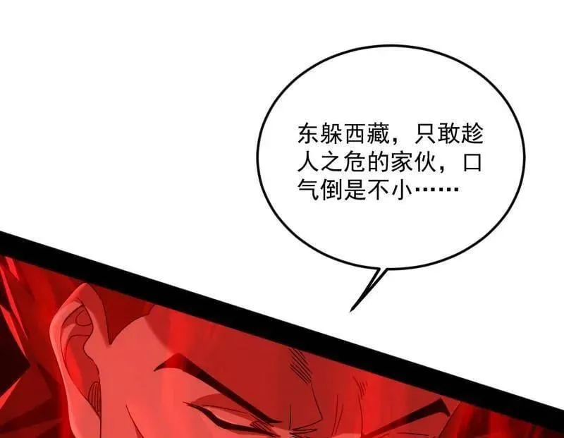 第473话 假魔罗上钩与意外横生23