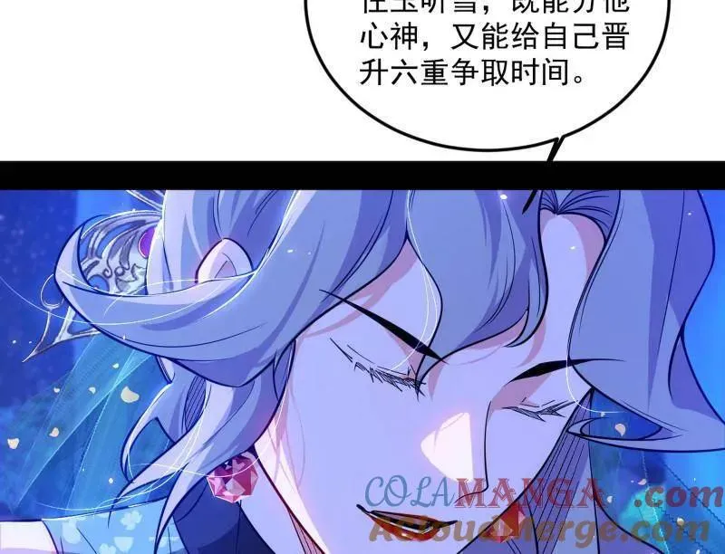 第469话 郭隆的真正目的与练绮罗钓鱼84