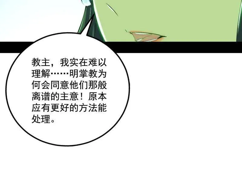 第470话 三姓家奴西岚薇59