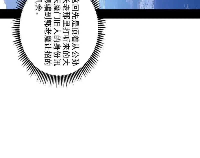 第472话 险些翻船的谢焱26