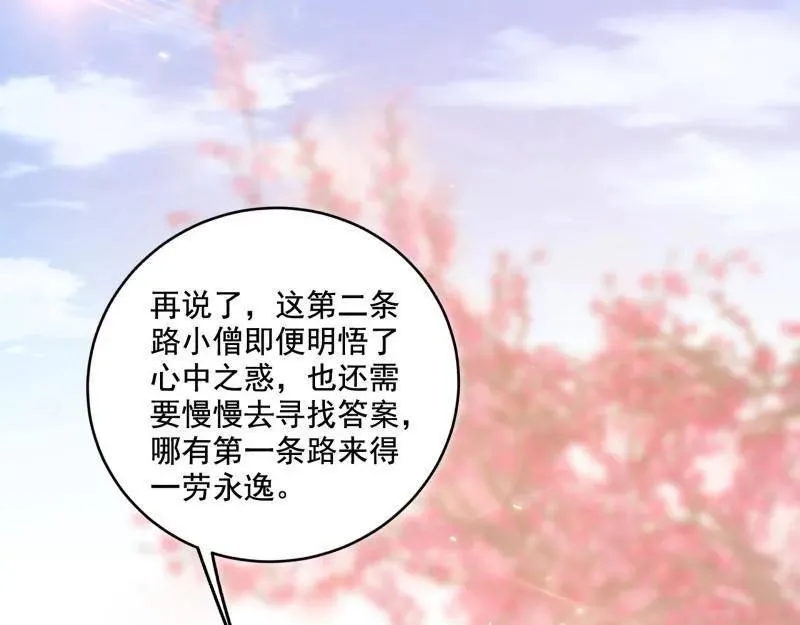 第474话 两条路与谢焱隐患71