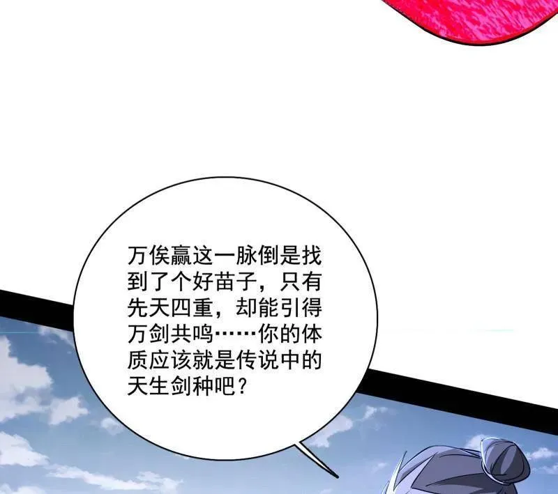 第471话 三剑戏老贼，来骗来偷袭35