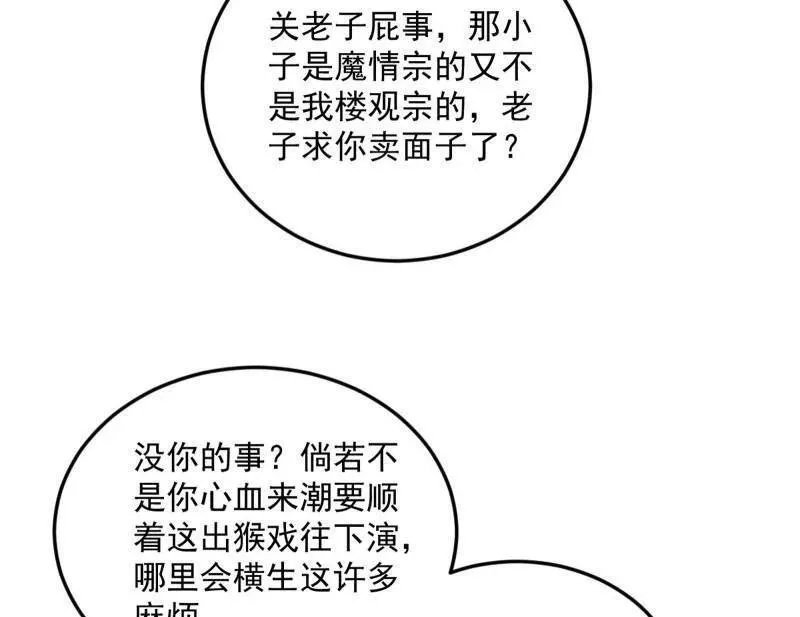 第468话 真相？86