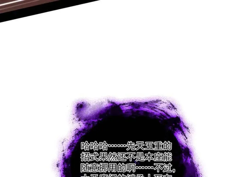 第473话 假魔罗上钩与意外横生121