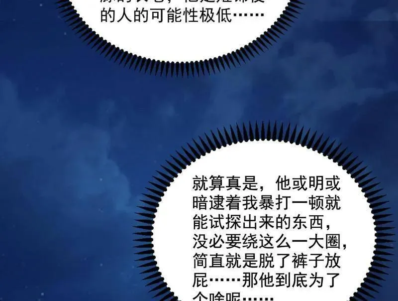 第468话 真相？134