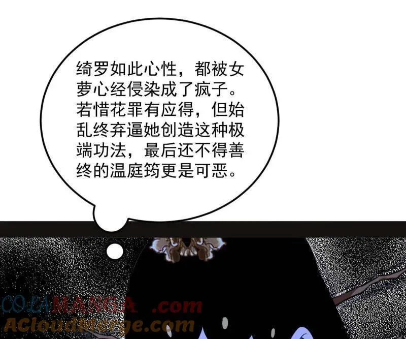第469话 郭隆的真正目的与练绮罗钓鱼144