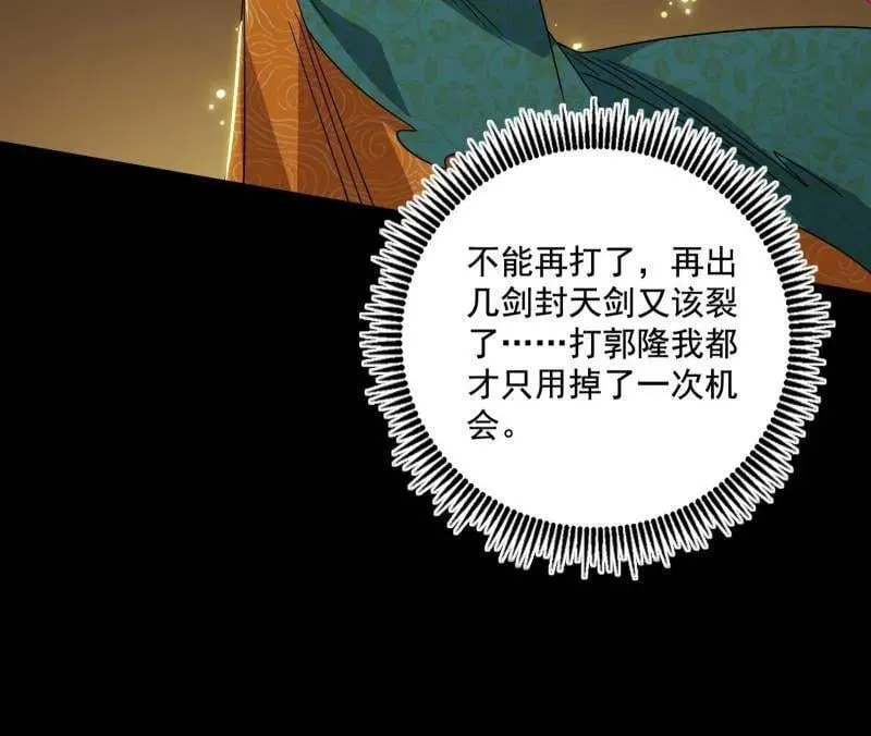 第472话 险些翻船的谢焱87