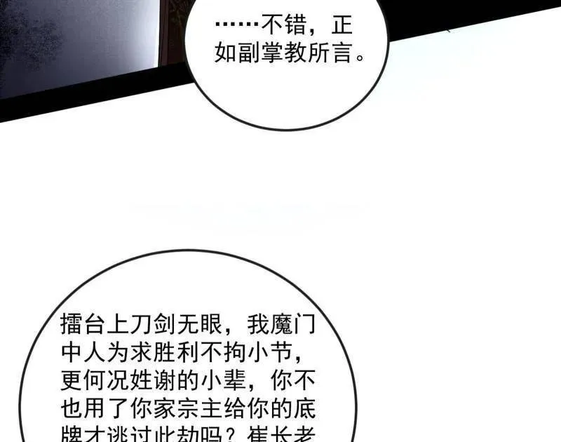 第468话 真相？38