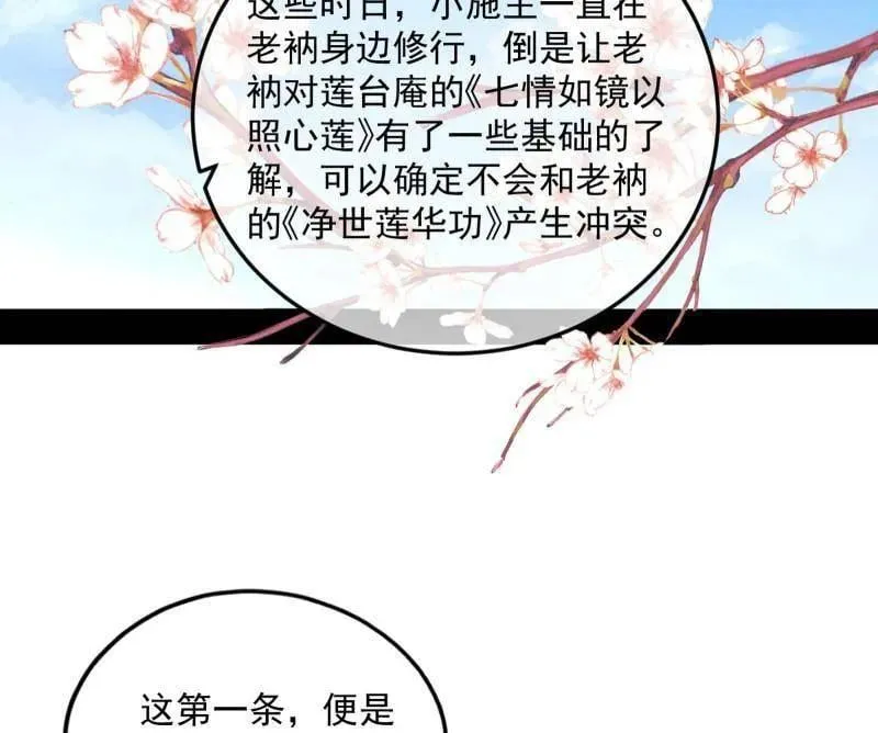 第474话 两条路与谢焱隐患27
