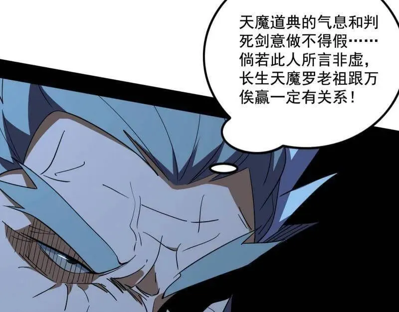 第472话 险些翻船的谢焱78