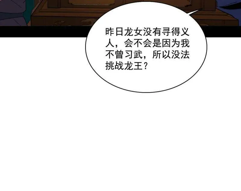 第470话 三姓家奴西岚薇35