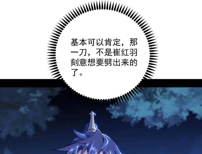 第468话 真相？119