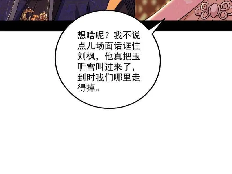 第475话 长生霸拳的后遗症与意外之喜135