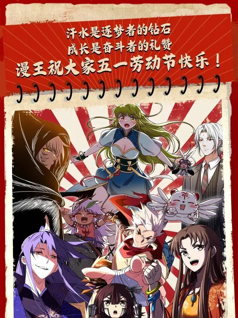 第468话 真相？138
