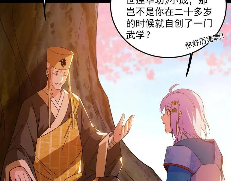 第474话 两条路与谢焱隐患34