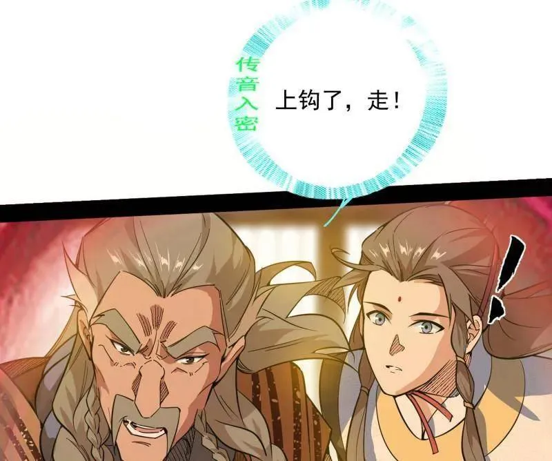 第473话 假魔罗上钩与意外横生73