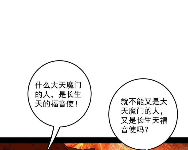 第473话 假魔罗上钩与意外横生55