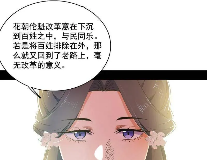 第470话 三姓家奴西岚薇14