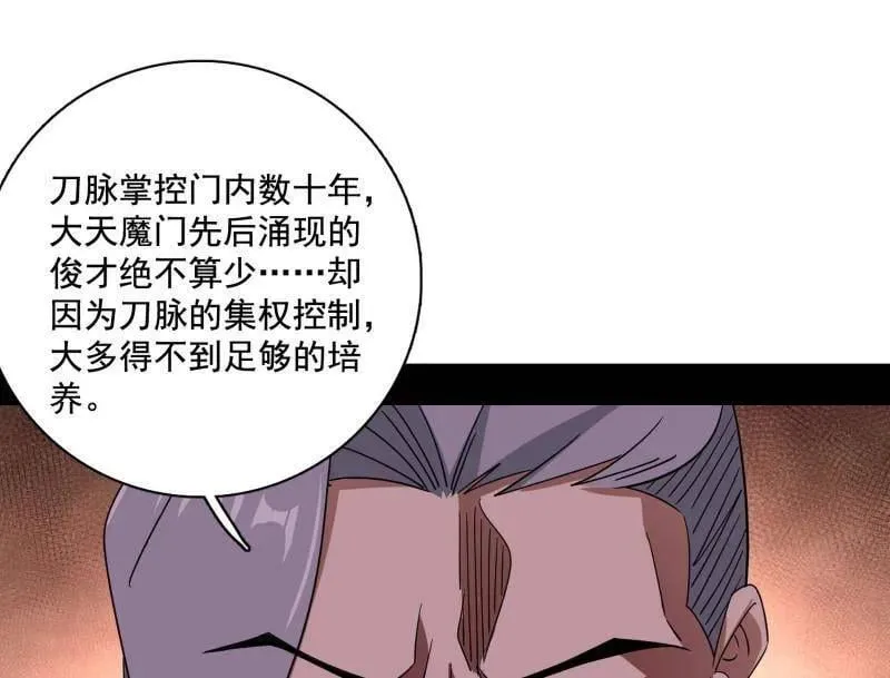 第475话 长生霸拳的后遗症与意外之喜121