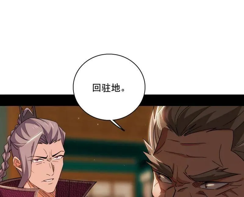 第470话 三姓家奴西岚薇71