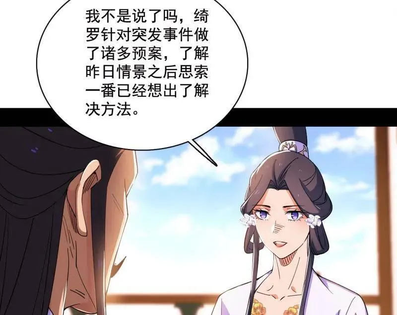 第470话 三姓家奴西岚薇22