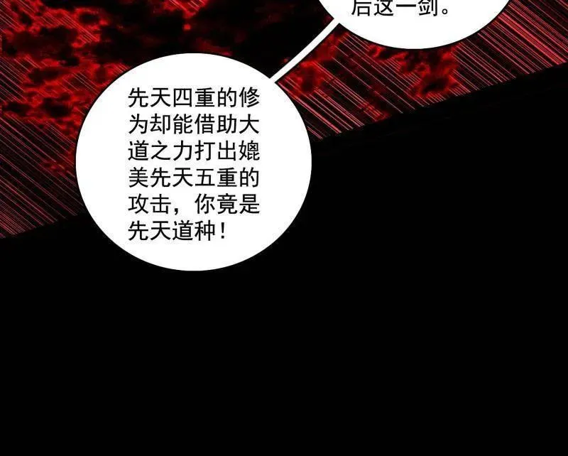 第471话 三剑戏老贼，来骗来偷袭115