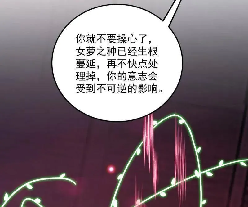 第469话 郭隆的真正目的与练绮罗钓鱼137