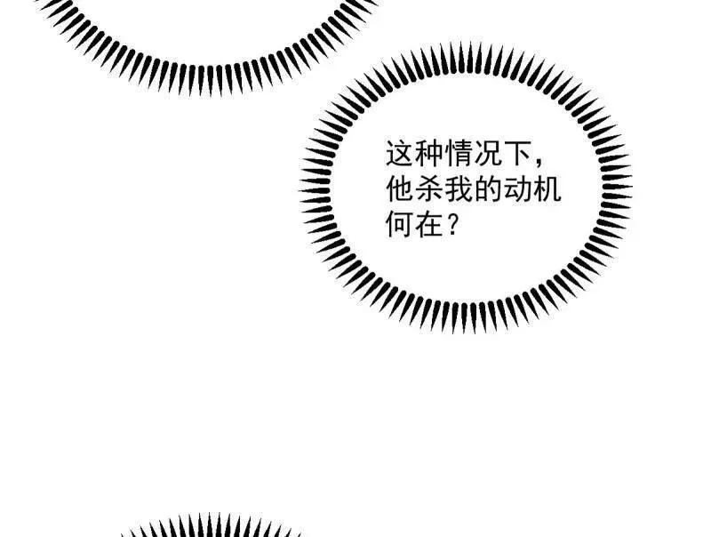 第468话 真相？131