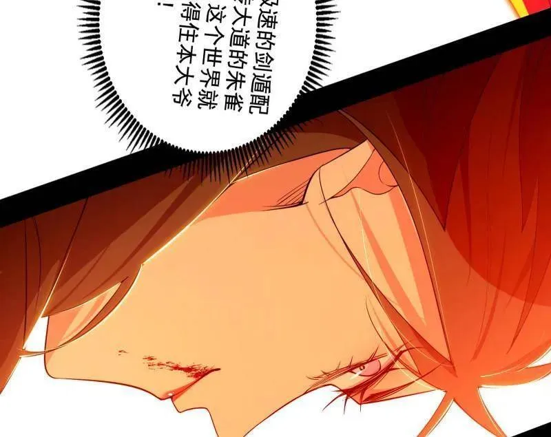 第472话 险些翻船的谢焱19