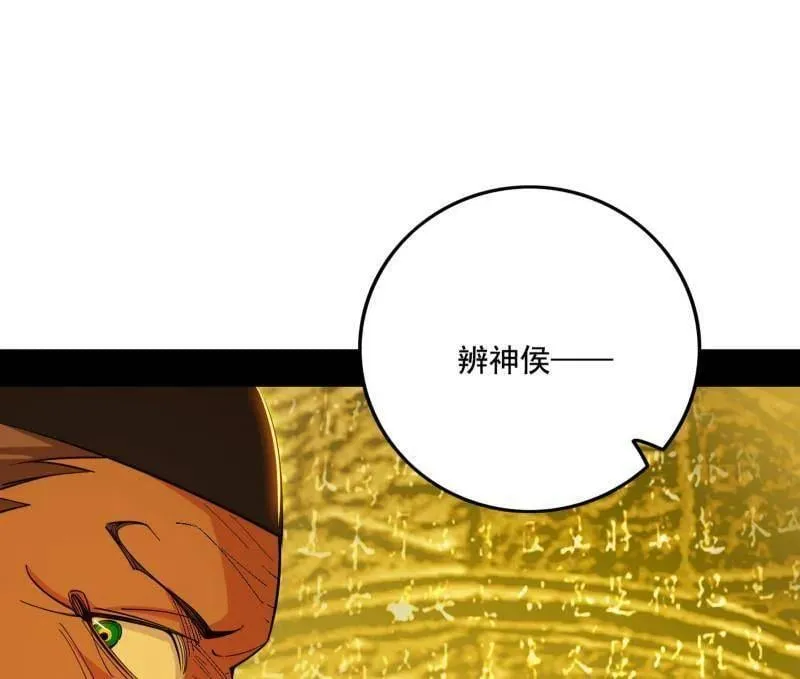 第472话 险些翻船的谢焱65
