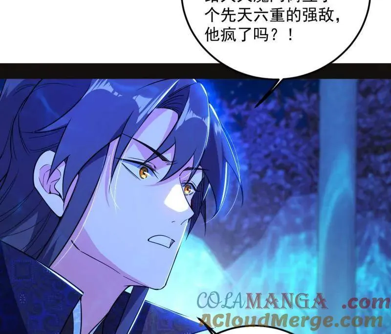 第469话 郭隆的真正目的与练绮罗钓鱼76