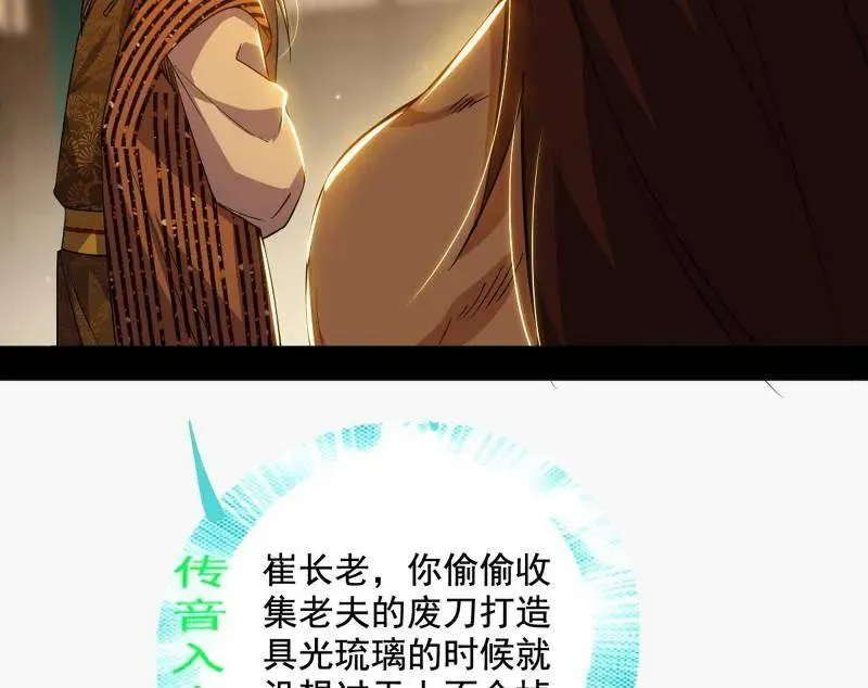 第468话 真相？97
