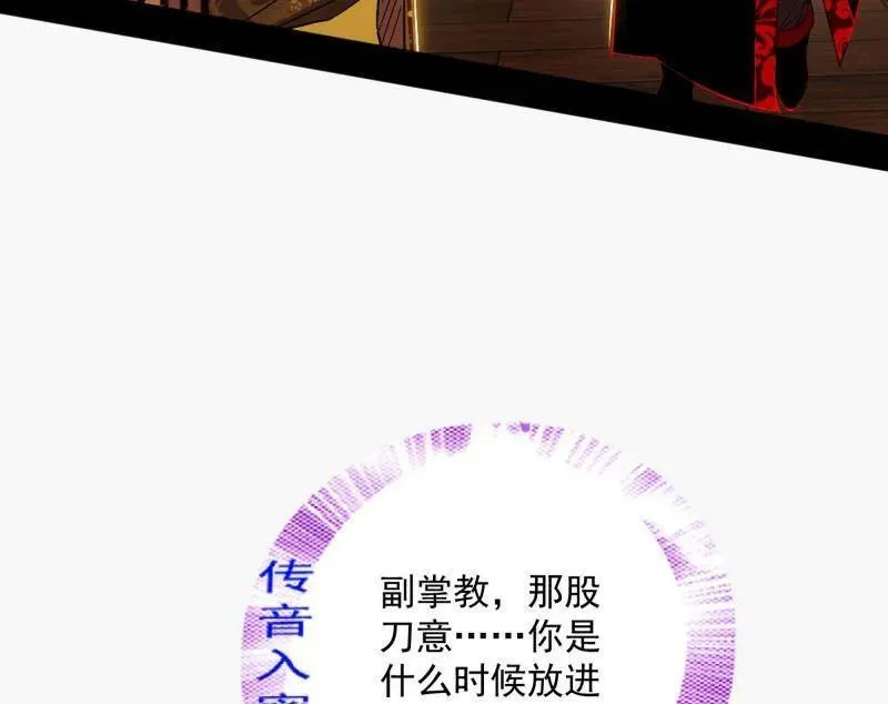 第468话 真相？95
