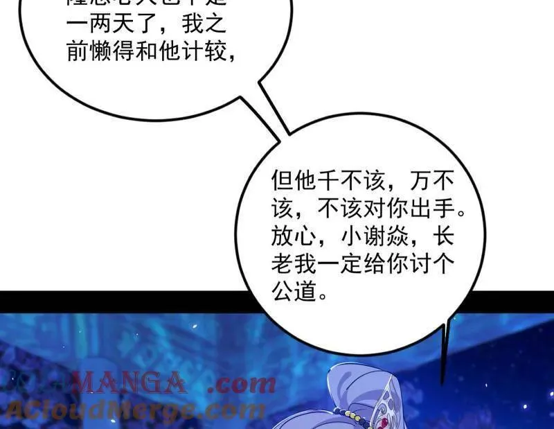 第469话 郭隆的真正目的与练绮罗钓鱼96