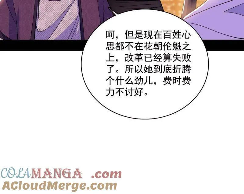 第470话 三姓家奴西岚薇17