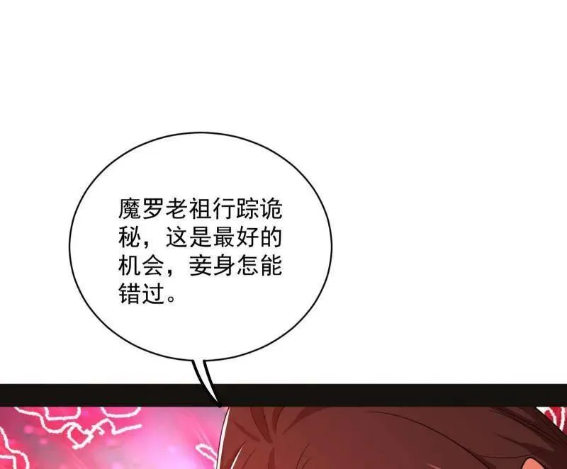 第469话 郭隆的真正目的与练绮罗钓鱼130