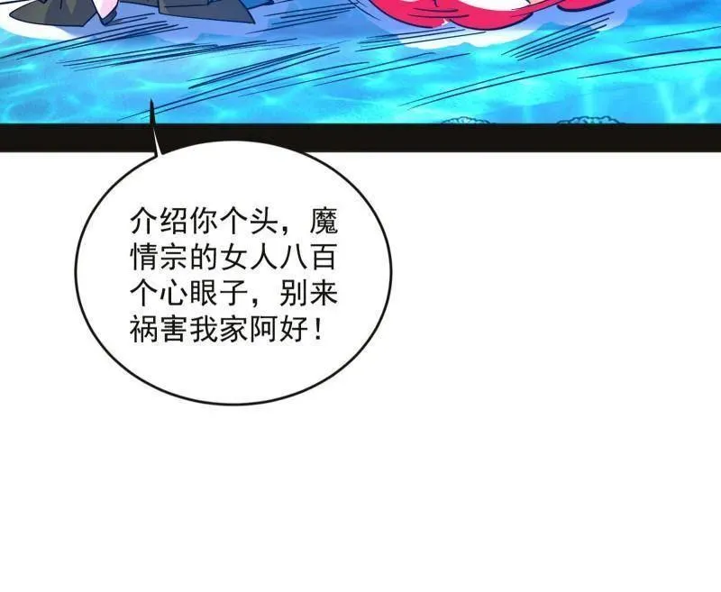 第469话 郭隆的真正目的与练绮罗钓鱼26