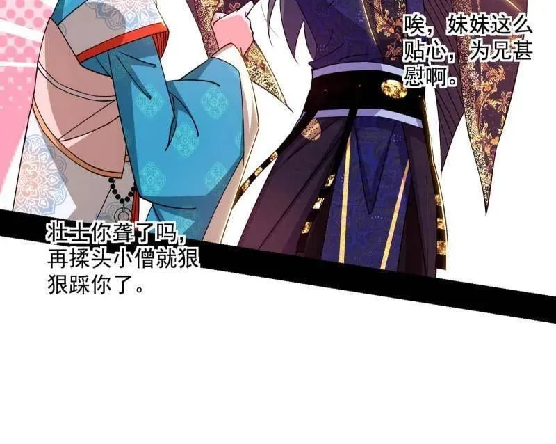 第475话 长生霸拳的后遗症与意外之喜50