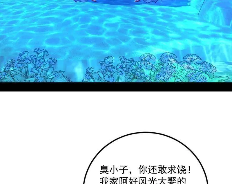 第469话 郭隆的真正目的与练绮罗钓鱼19