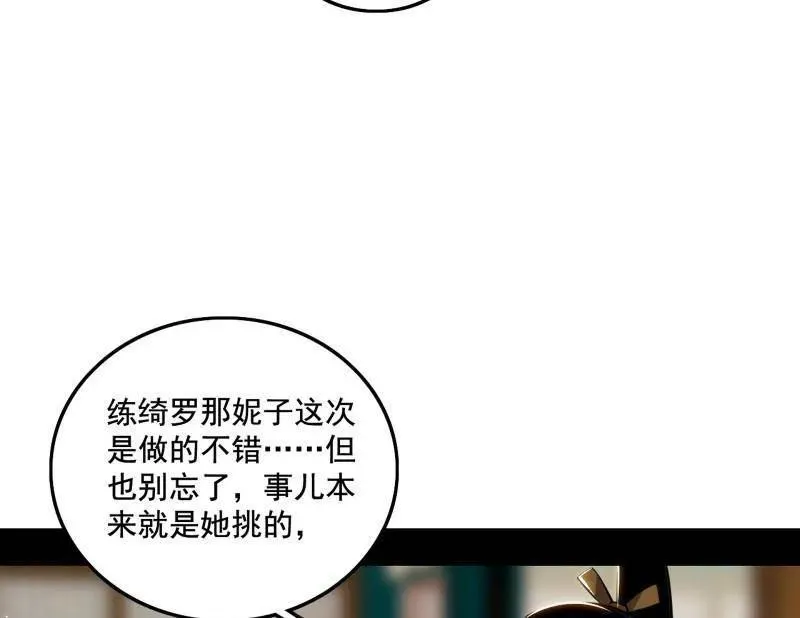 第470话 三姓家奴西岚薇64