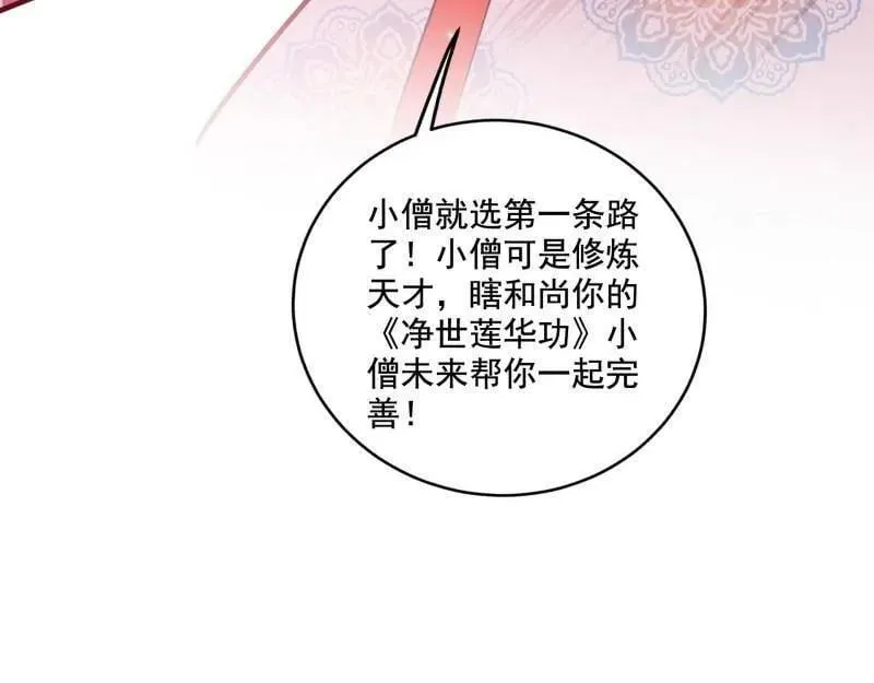 第474话 两条路与谢焱隐患74
