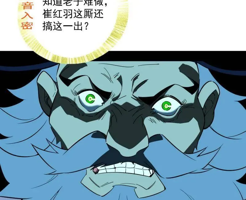 第468话 真相？54