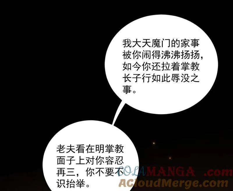 第468话 真相？68