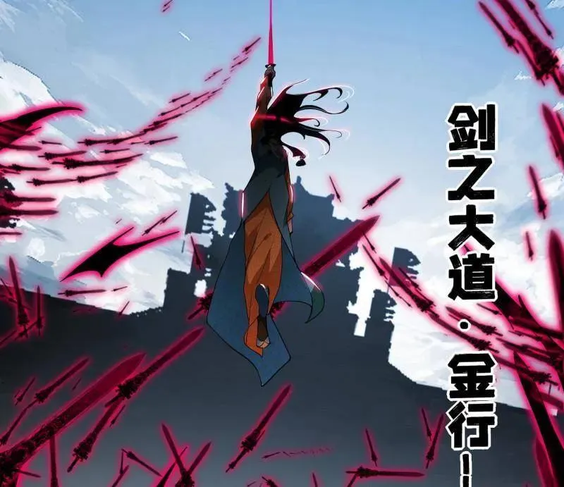 第471话 三剑戏老贼，来骗来偷袭98