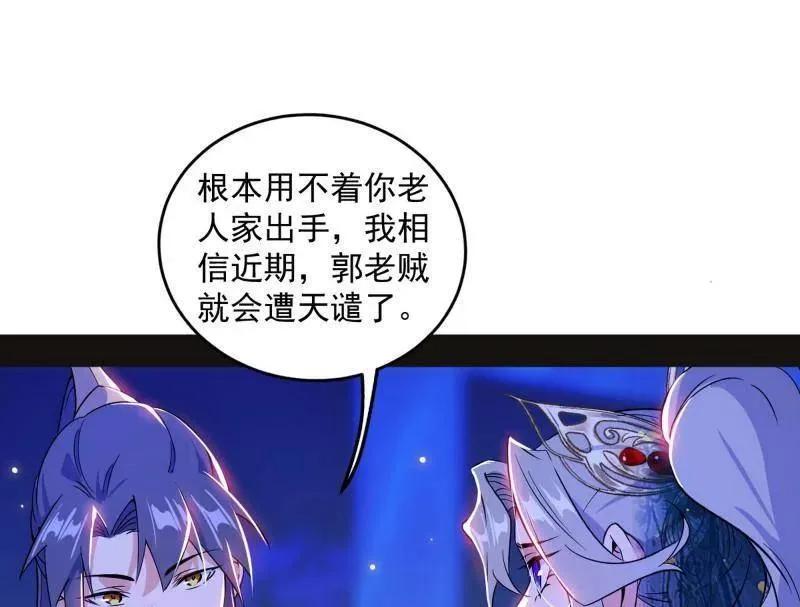 第469话 郭隆的真正目的与练绮罗钓鱼115