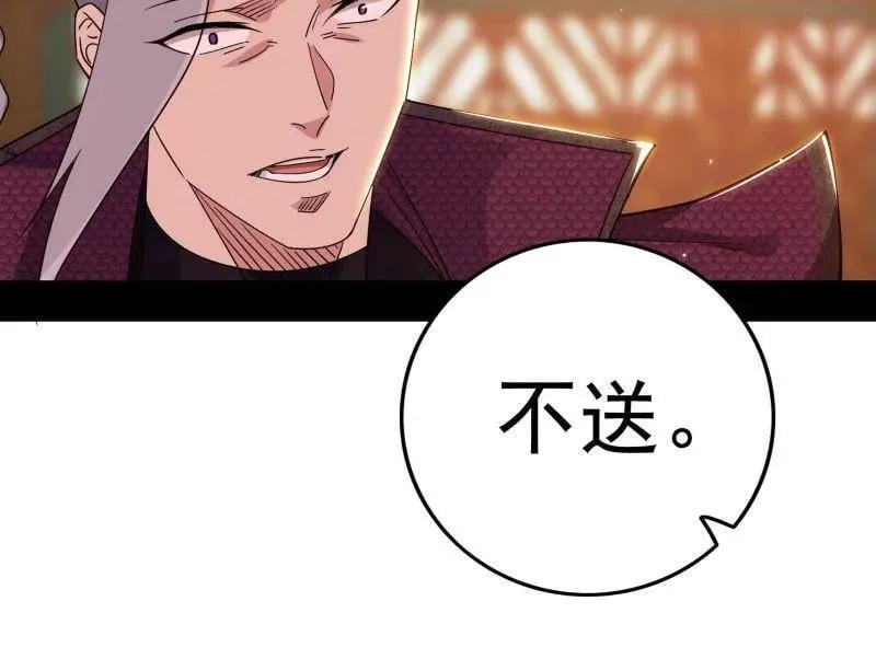第475话 长生霸拳的后遗症与意外之喜127