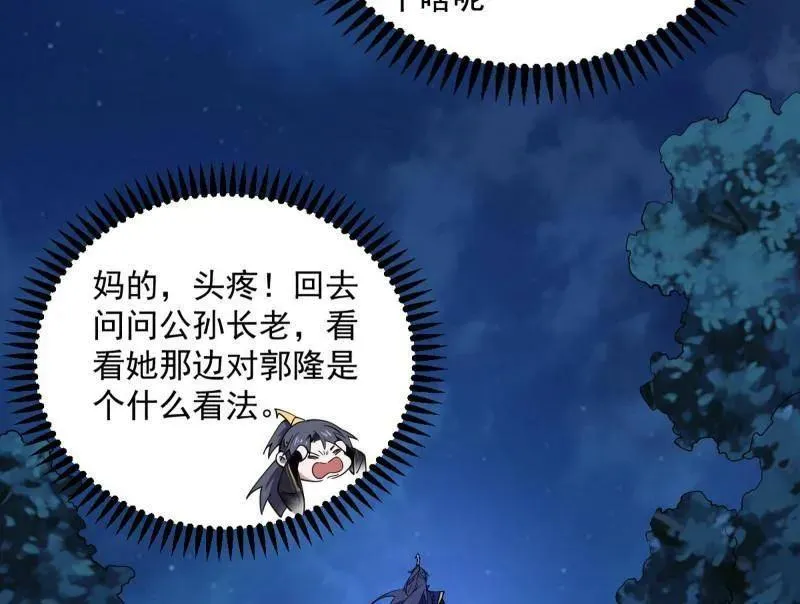 第468话 真相？135
